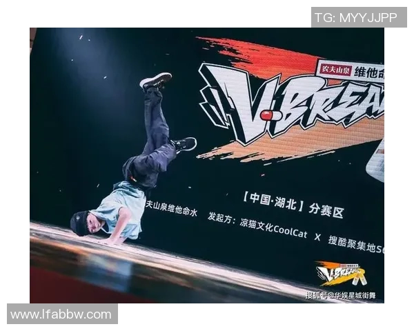 武汉街舞队在街舞比赛中取得新突破经验分享与精彩瞬间回顾