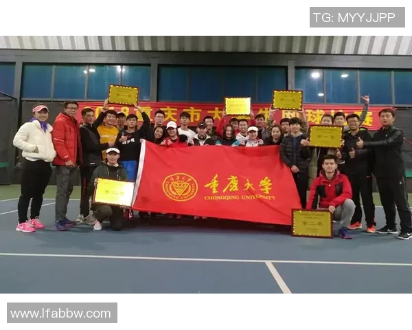 重庆网球队在全国网球耐力排名中创历史新高展现卓越实力与团队精神