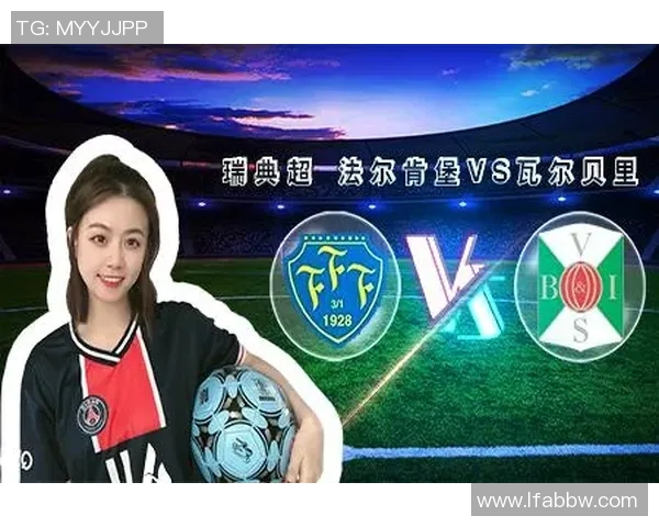 法尔肯堡与天狼星对决前瞻分析及赛果预测分享