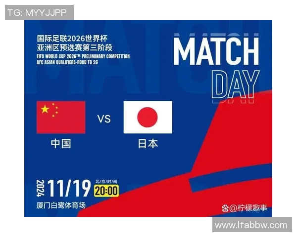 正直播国足对战日本队精彩赛事全程回顾与分析