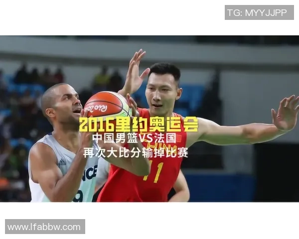 里约奥运会中国男篮对阵法国队精彩回顾与赛后分析