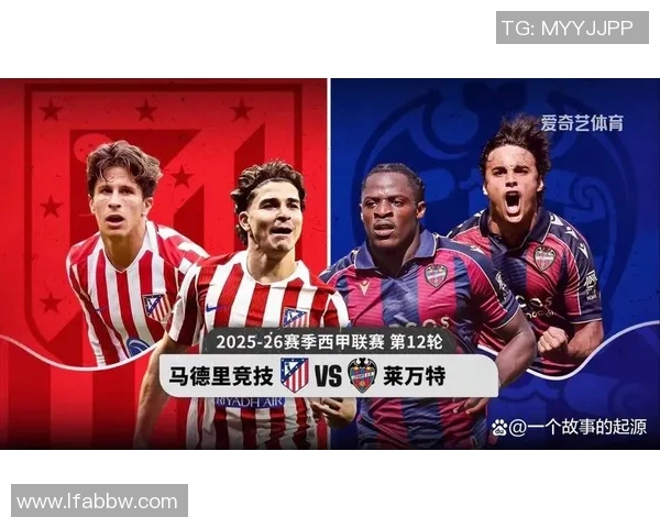 马德里竞技与切尔西对决前瞻分析及比赛结果预测