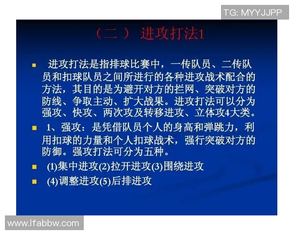 武汉排球队的盯防体系与排球战术的深度解析与应用探讨
